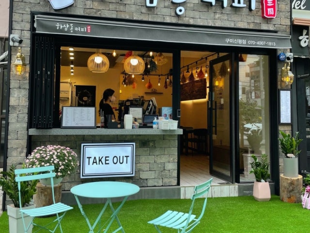 하삼동커피 신평점