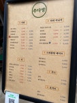 쑤다방