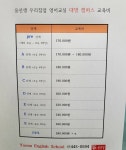 윤선생우리집앞영어교실 군산대명캠퍼스