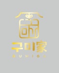 구미가