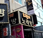 오렌지노래방