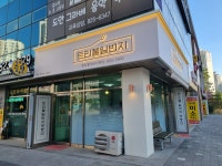 트리풀일번지공인중개사사무소