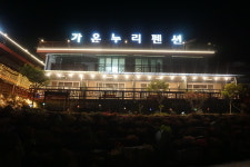 가온누리펜션
