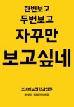 조이비뇨의학과의원