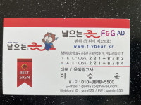 날으는곰 마산점