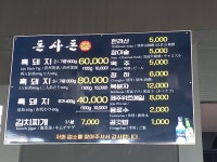 돈사돈 서귀포점