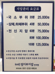 엄지로지압안마원