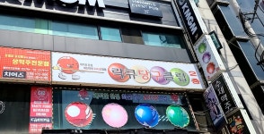 락큐 당구장