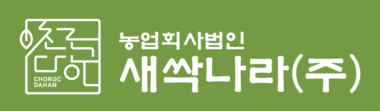 새싹나라 이미지