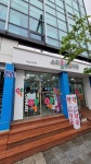 스타온누리약국