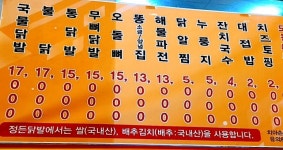 정든닭발 서현점