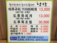 청학식당
