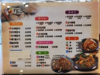 누리마을감자탕 본동점