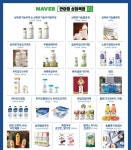 매일유업 반야월가정배달대리점