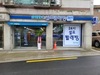 워시팡팡 온수점