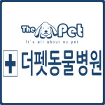 중리더펫동물병원