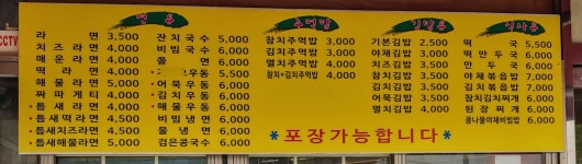 소풍김밥