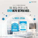 탄탄관리