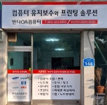 무주 반디OA 컴퓨터 삼성사무기
