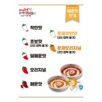 동대문엽기떡볶이 화성봉담점