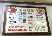 함양통닭