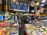 안동상회