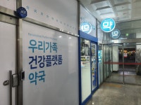 풍무우리약국