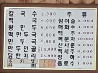명동칼국수