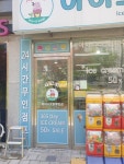 샤르르아이스크림 녹번점