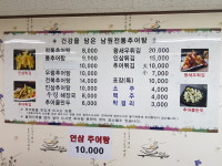 남원정통추어탕