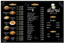 요달의찜닭&내가닭도리탕이다 대연점