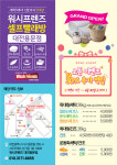 워시프렌즈 셀프빨래방 대전용문점