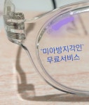 안경기업 전농점