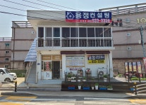 용정공인중개사사무소