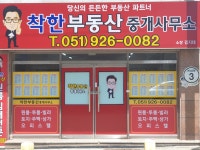 나이스부동산공인중개사사무소