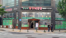 홍가네쭈꾸미볶음