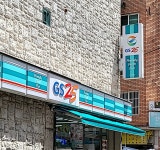 GS25 성남정석점