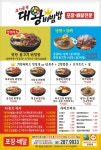고기듬뿍 대왕비빔밥 목포하당점