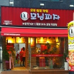 모닝피자 시흥은행나무점
