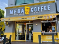 메가엠지씨커피용문 | 메가MGC커피 대전용문역점
