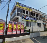 용정공인중개사사무소