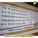 돼지영농후계자 팔등로점
