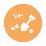 팜상사