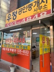 대림우정공인중개사사무소