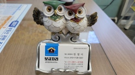 보금자리공인중개사사무소