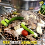 돼지영농후계자 팔등로점