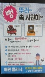 배관클리닉하수구막힘변기막힘씽크대막힘누수전문