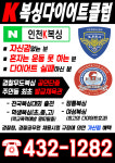 인천K복싱 키즈복싱 간석역점