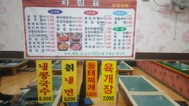 삼일식당
