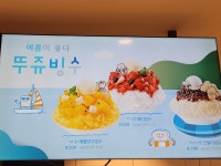 뚜레쥬르 여수쌍봉점